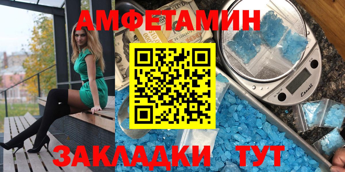 Амфетамин Розовый  Вход с VPN  АМФЕТАМИН  Барабинск  АМФЕТАМИН 