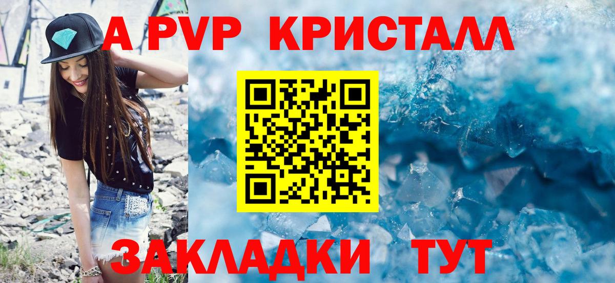 Альфа ПВП VHQ  Альфа ПВП Соль  Вход с VPN  Барабинск  А ПВП  Альфа ПВП VHQ 