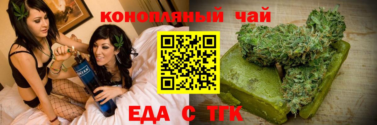 Барабинск  Cannafood конопля  Вход с VPN 