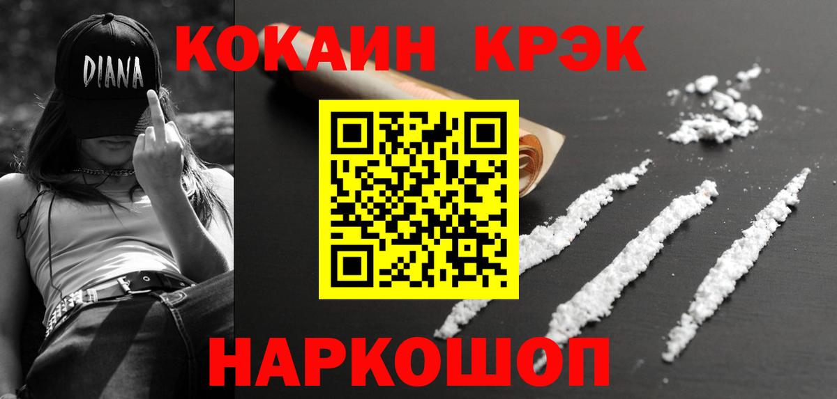 COCAIN Columbia Барабинск