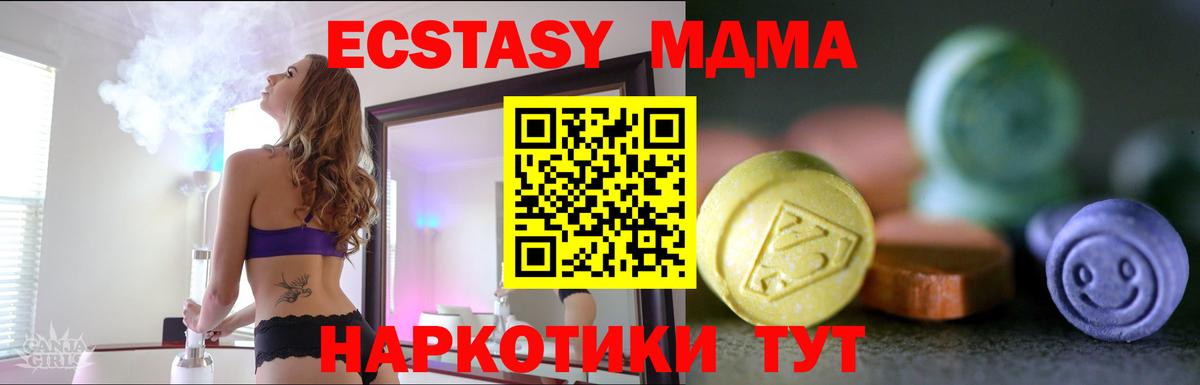 даркнет формула  Ecstasy  Вход с VPN  Барабинск  ЭКСТАЗИ ешки  ЭКСТАЗИ Дубай 
