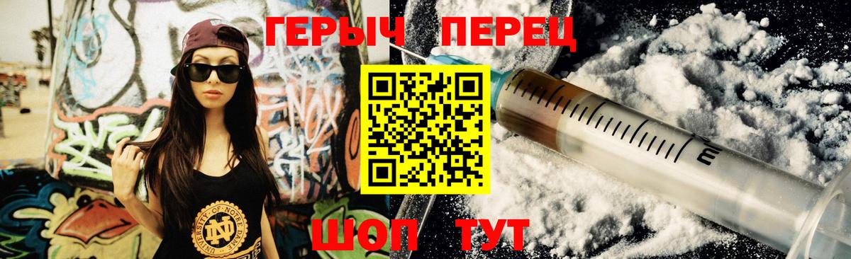 ГЕРОИН  ГЕРОИН белый  Вход с VPN  Барабинск 