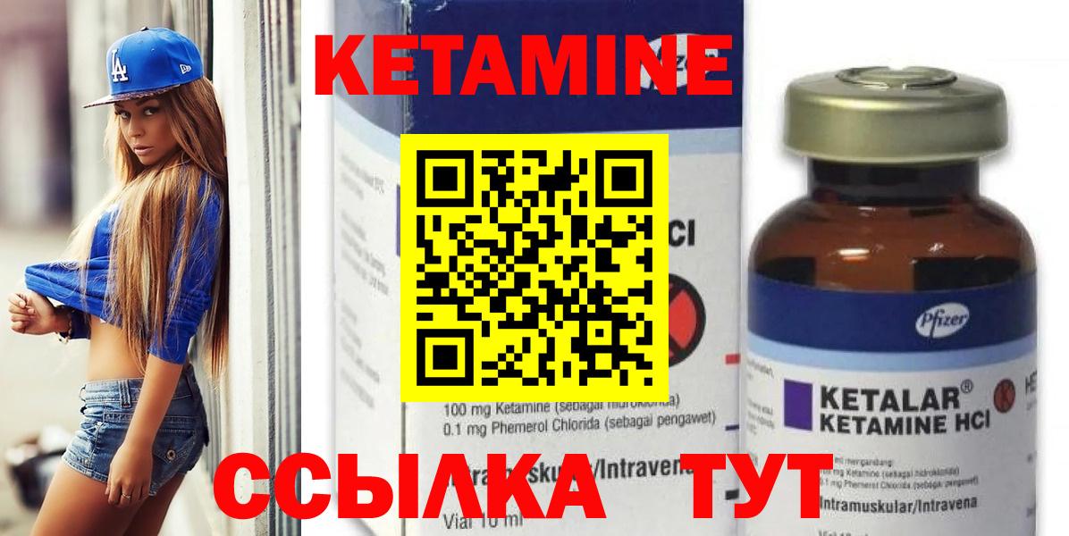 Барабинск  Кетамин VHQ  Вход с VPN  Кетамин ketamine 