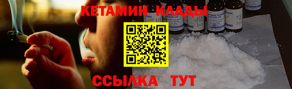 КЕТАМИН VHQ Барабинск