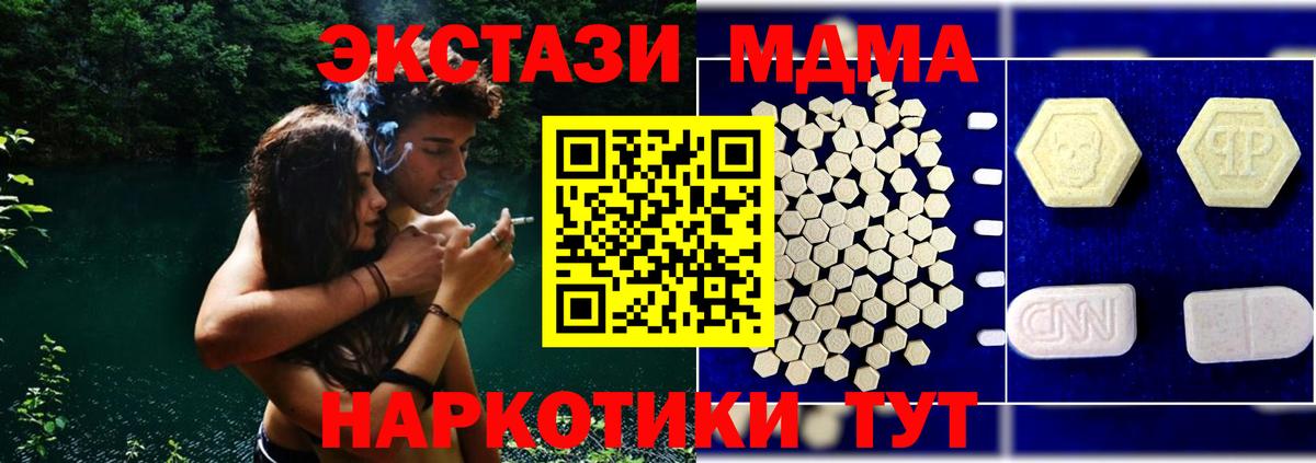 МДМА Molly  Вход с VPN  Барабинск 