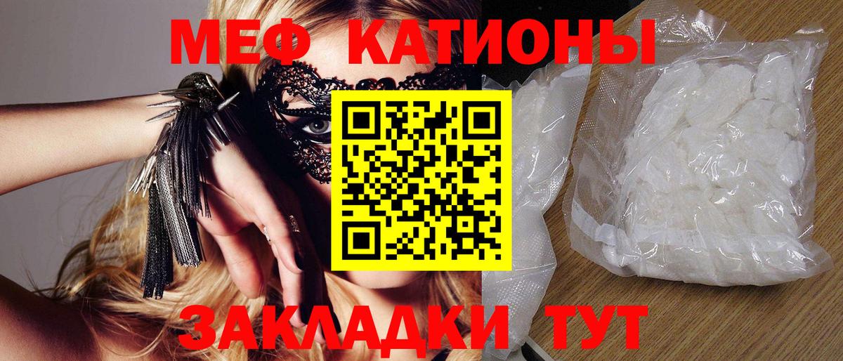 Меф  Барабинск