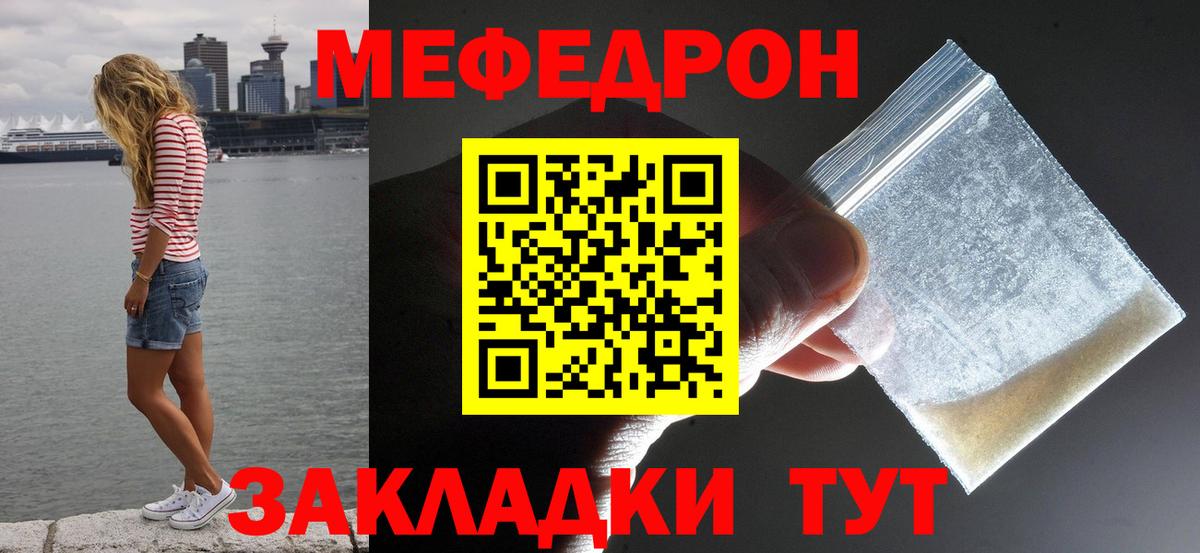 МЕФ мяу мяу  Меф  Вход с VPN  Барабинск  Меф mephedrone 