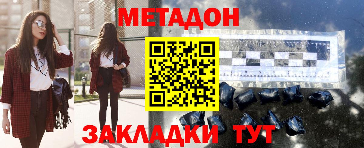 Барабинск  blacksprut маркетплейс  Вход с VPN  МЕТАДОН methadone  Метадон кристалл 