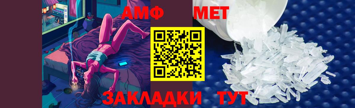 Барабинск  Метамфетамин кристалл  Вход с VPN 