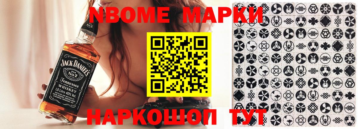 Наркотические марки 1,8мг Барабинск